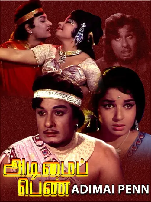 Movie poster "Adimai Penn"