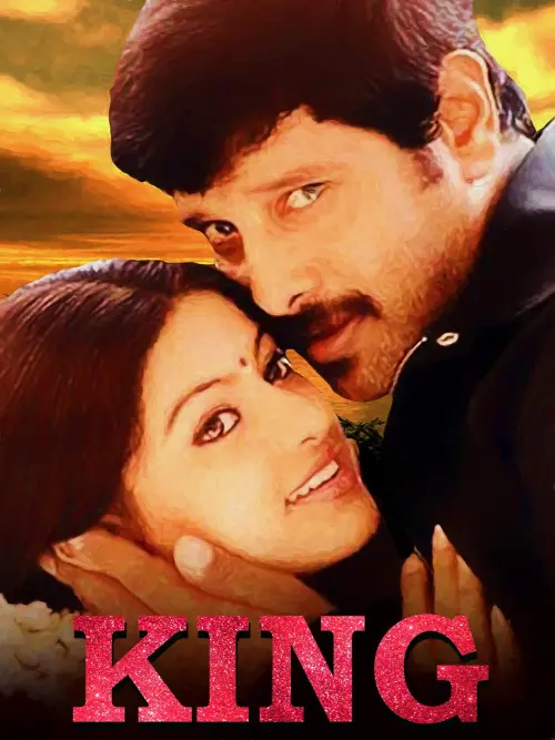 Movie poster "King"