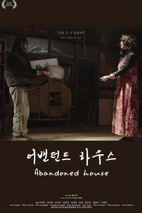 Movie poster "Abandoned House"