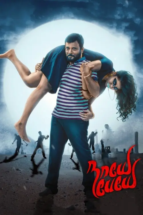 Movie poster "Naaye Paeye"