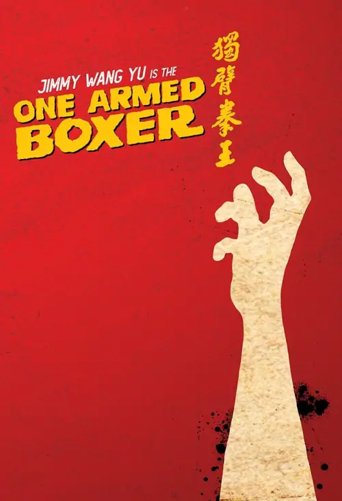 Movie poster "One-Armed Boxer"
