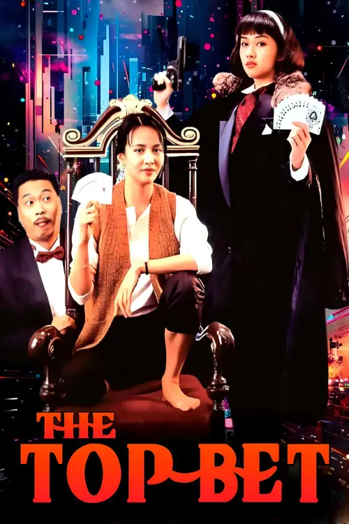 Movie poster "The Top Bet"