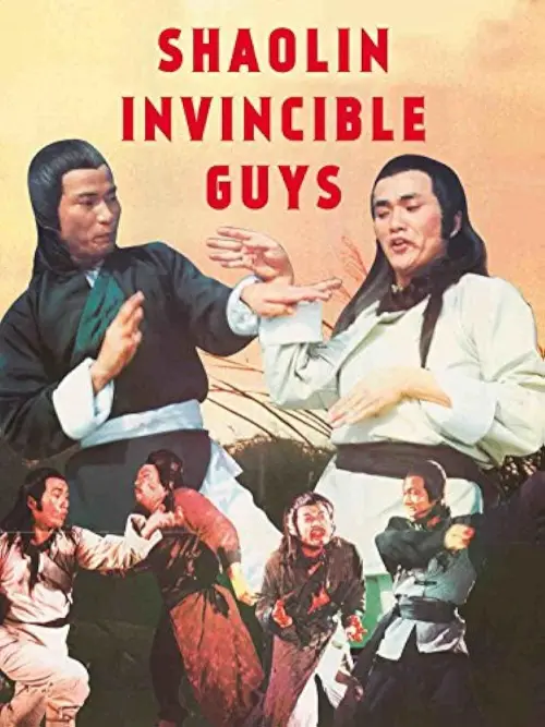 Movie poster "Shaolin Invincible Guys"