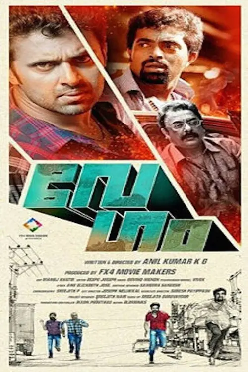 Movie poster "Vegam"