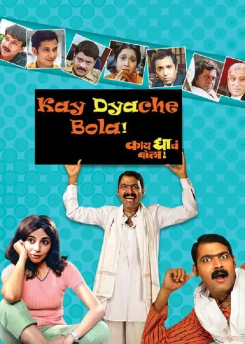 Movie poster "Kay Dyache Bola"