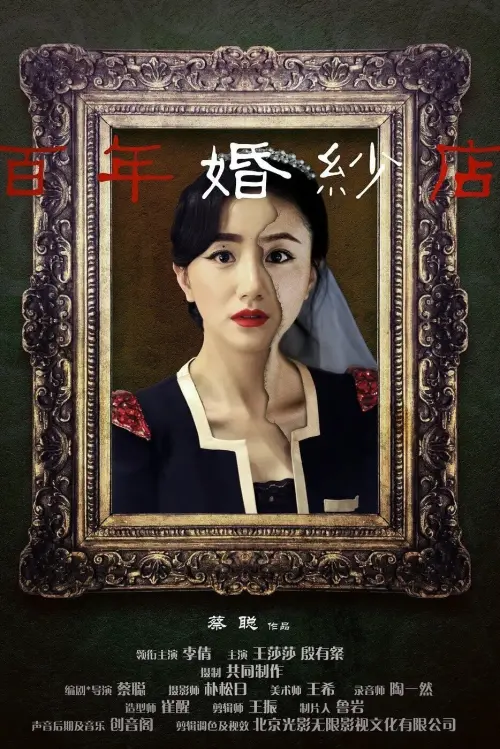 Movie poster "A Magical Summer Day"