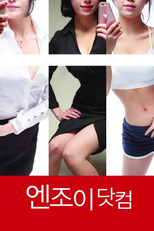 Movie poster "Enjoy Dot Com"