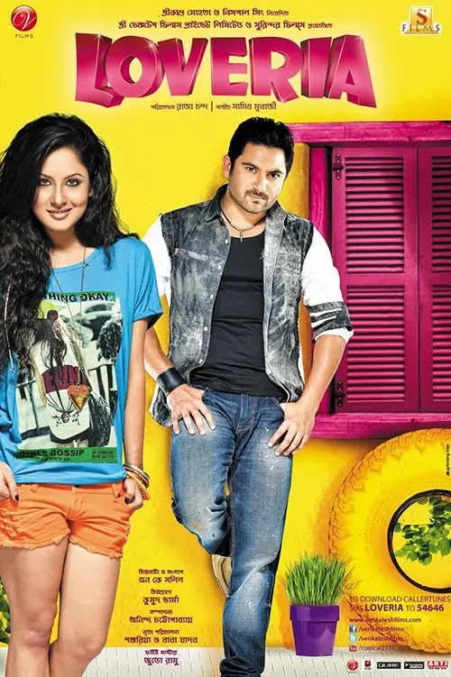 Movie poster "Loveria"