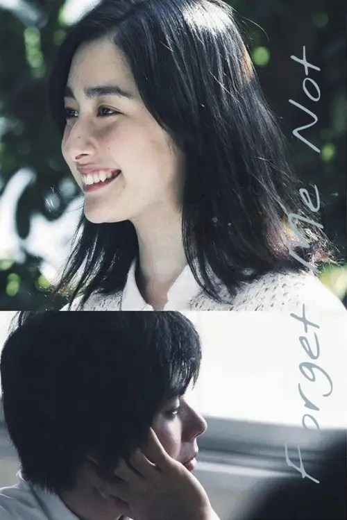 Movie poster "Forget Me Not"