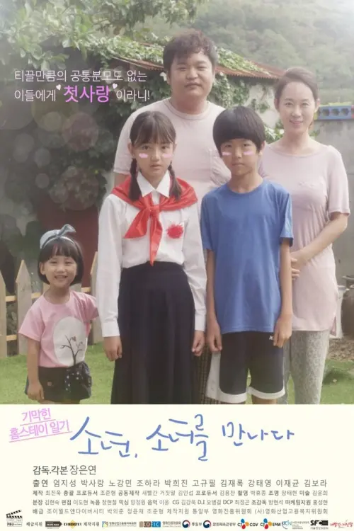 Movie poster "Boy Meets Girl"