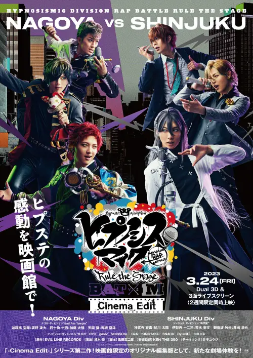 Movie poster "Hypnosis Mic: Division Rap Battle - Rule the Stage [Bad Ass Temple vs Matenro]"