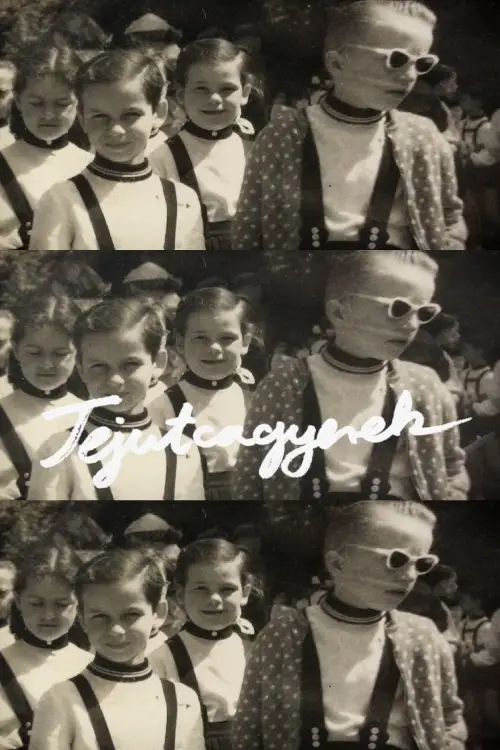 Movie poster "Tejutcagyerek"