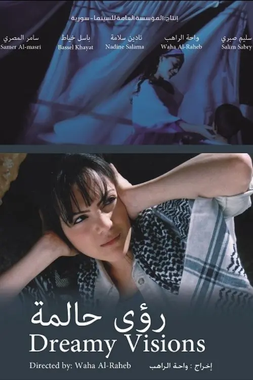 Movie poster "Dreamy Visions"