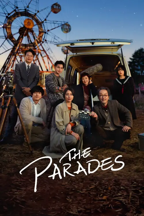 Movie poster "The Parades"