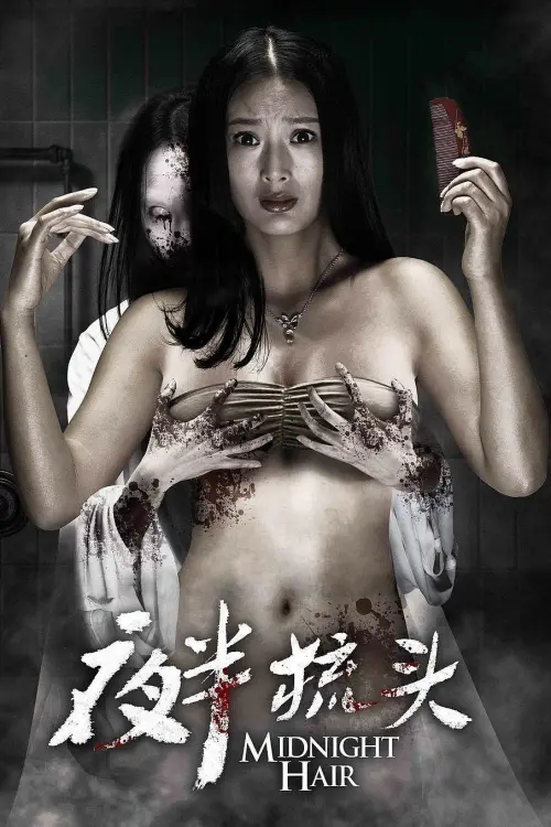 Movie poster "Midnight Hair"