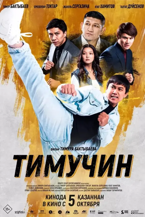 Movie poster "Timuchin"