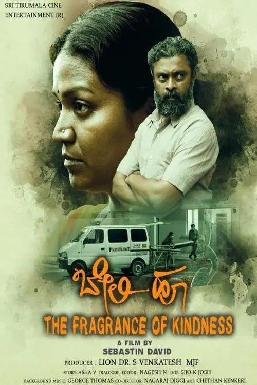 Movie poster "Beli Hoo"