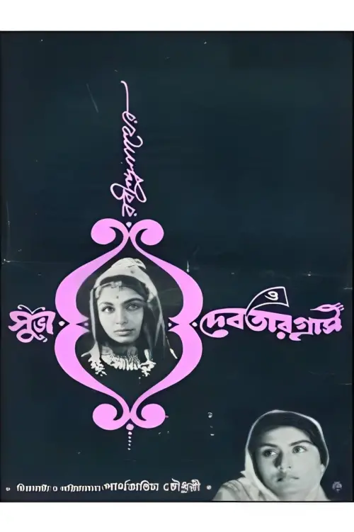 Movie poster "Subho O Debotar Gras"