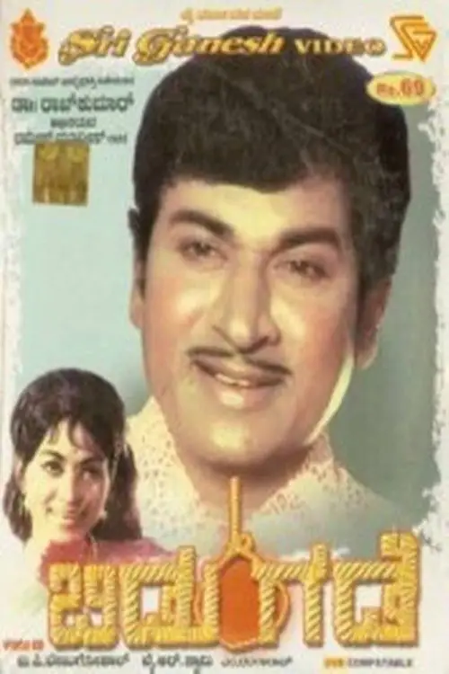 Movie poster "Bidugade"