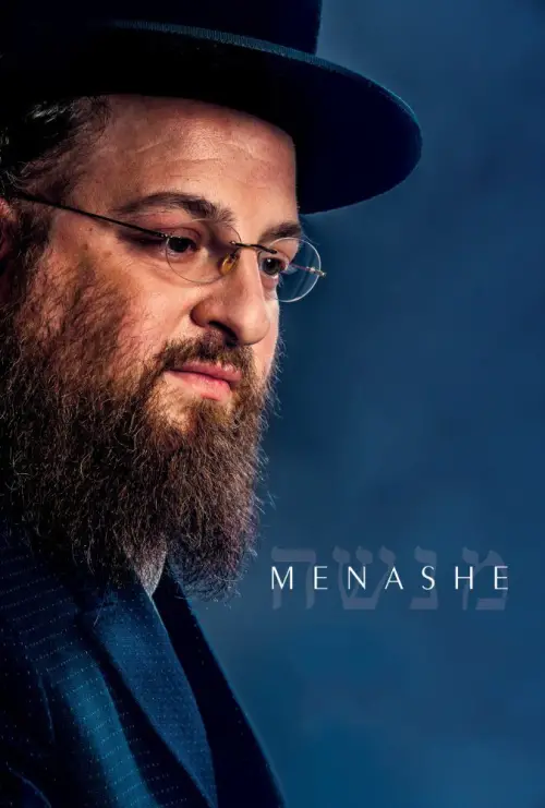 Movie poster "Menashe"