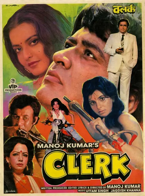 Movie poster "Clerk"