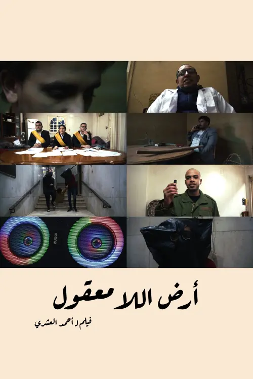 Movie poster "Land of the Absurd"