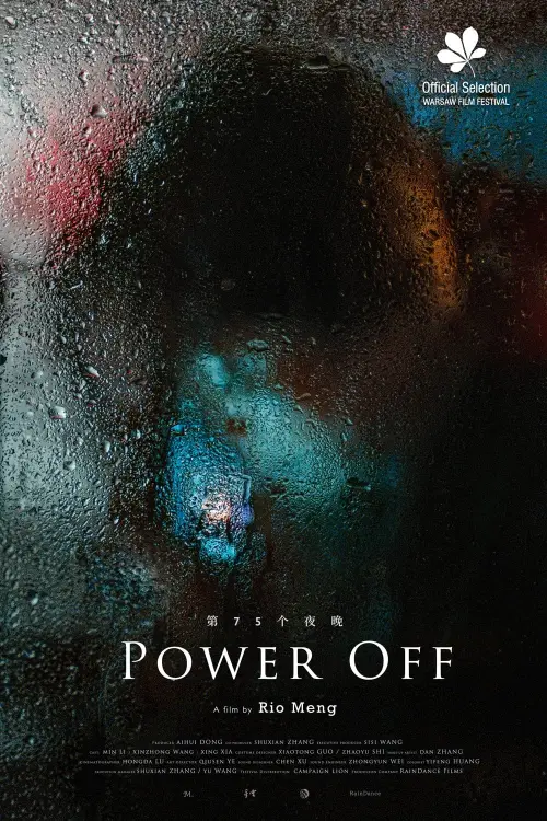 Movie poster "Power Off"