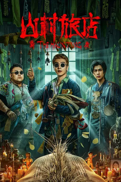Movie poster "The Haunting 3"