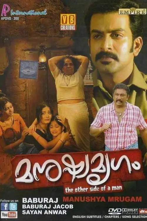 Movie poster "Manushya Mrugam"