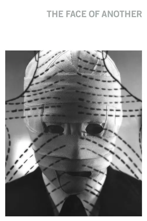 Movie poster "The Face of Another"