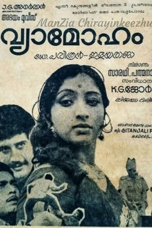 Movie poster "Vyaamoham"