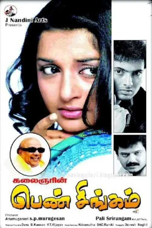 Movie poster "Pen Singam"