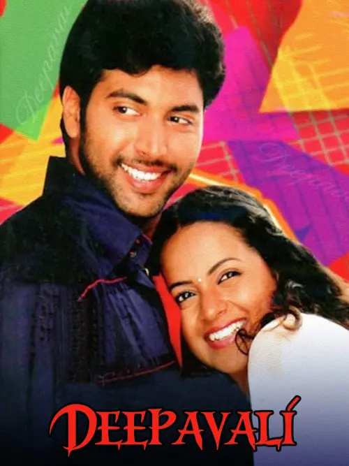 Movie poster "Deepavali"