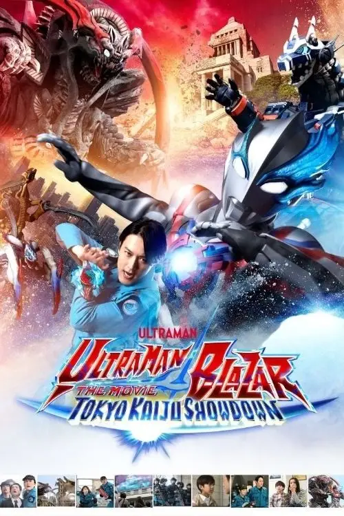 Movie poster "Ultraman Blazar The Movie: Tokyo Kaiju Showdown"