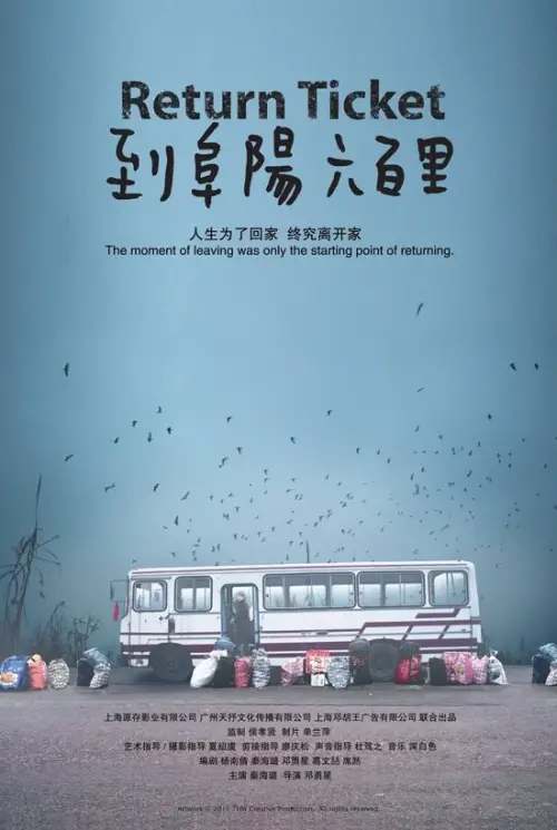 Movie poster "Return Ticket"
