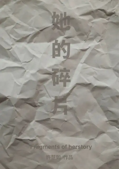 Movie poster "Fragments of Herstory"