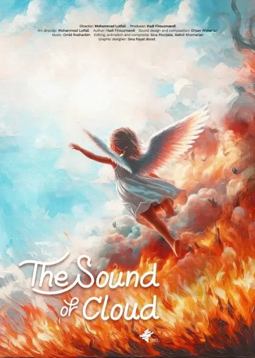 Movie poster "The Sound of Clouds"