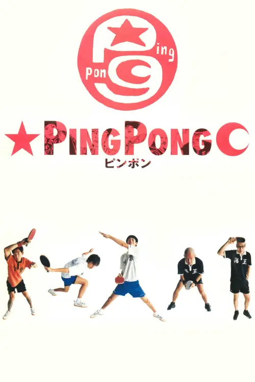 Movie poster "Ping Pong"
