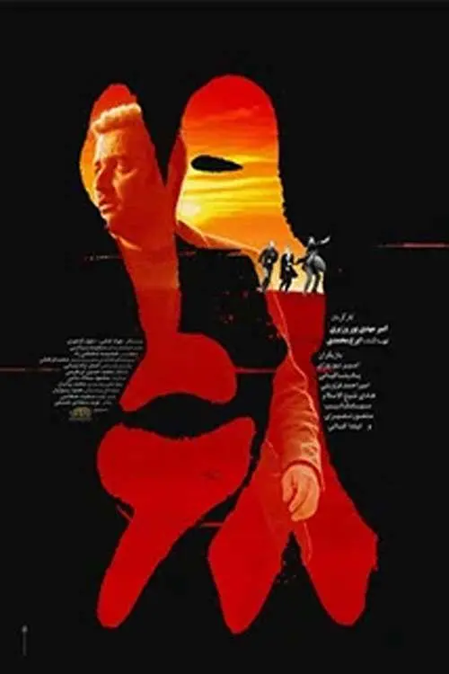 Movie poster "1968"
