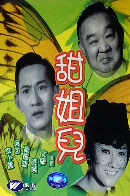 Movie poster "Darling Girl"
