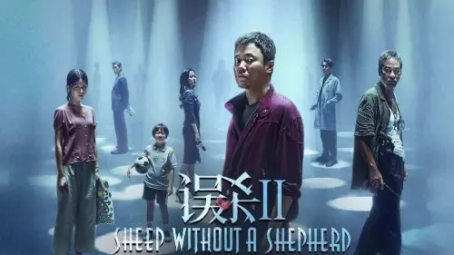 Watch film Fireflies in the Sun | Sheep Without a Shepherd II (2021) 误杀2 - Movie Trailer - Far East Films