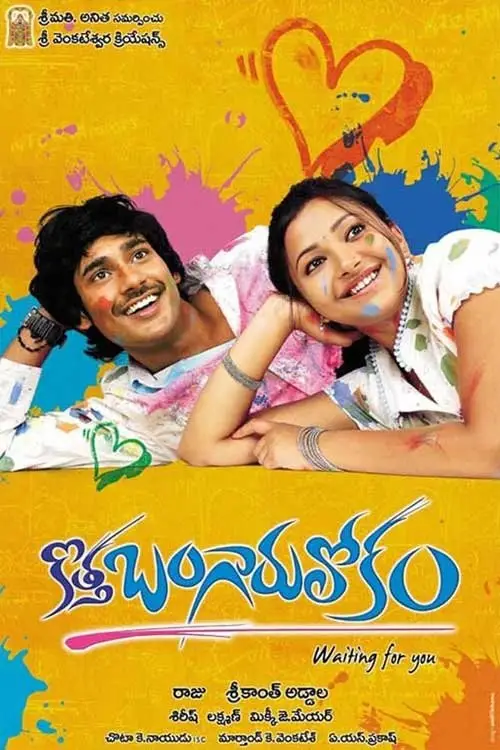 Movie poster "Kotha Bangaru Lokam"