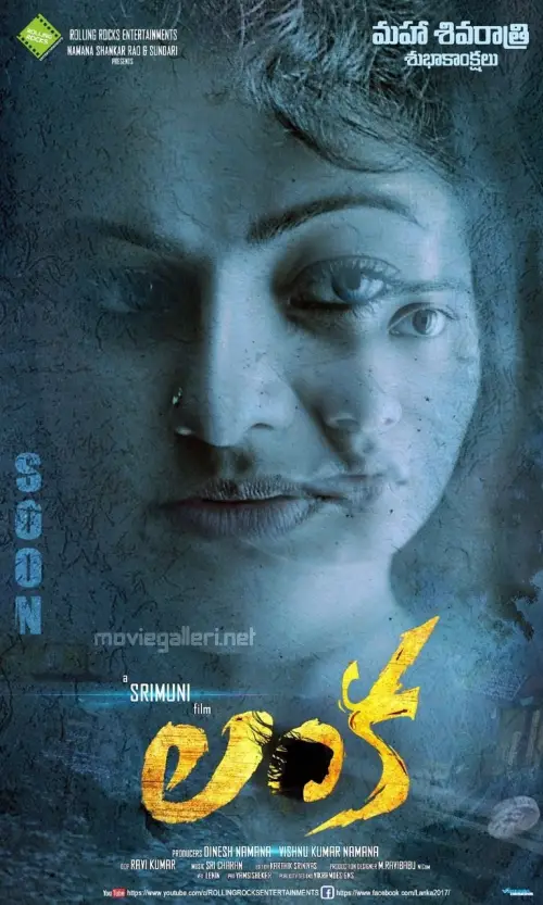 Movie poster "Lanka"