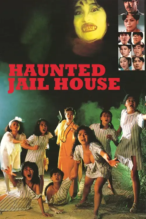 Movie poster "Jail House Eros"