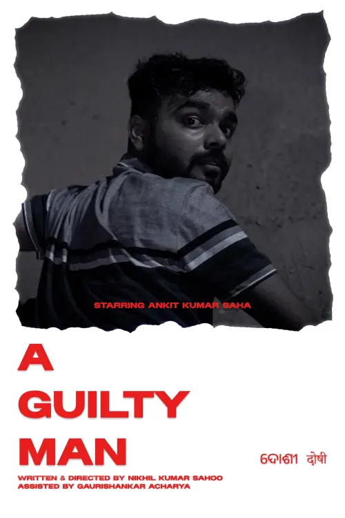 Movie poster "A Guilty Man"