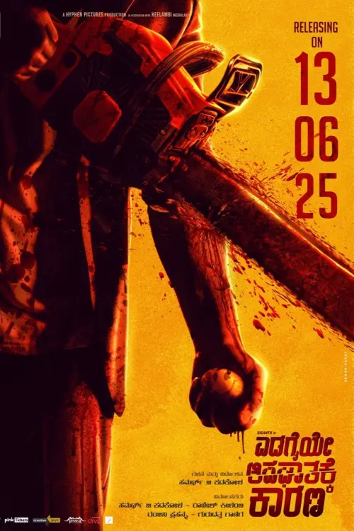 Movie poster "Edagaiye Apaghatakke Karana"
