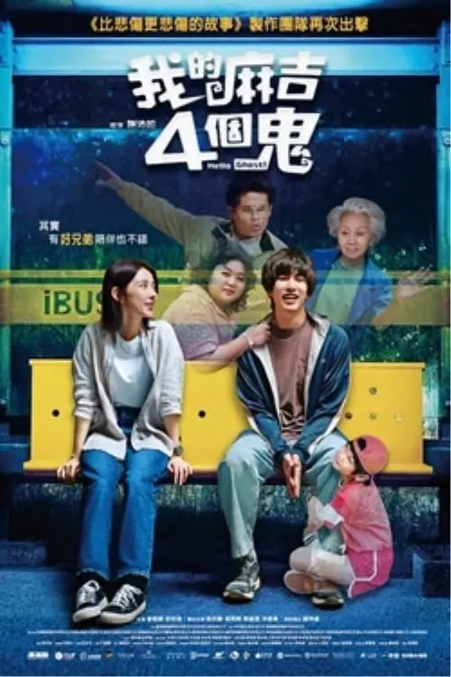 Movie poster "Hello Ghost!"