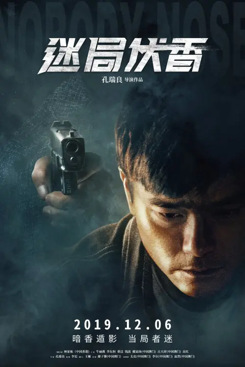 Movie poster "Nobody Nose"