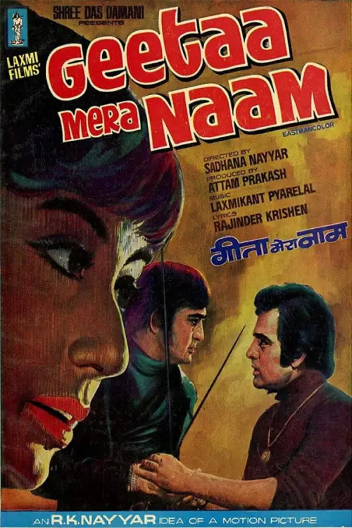 Movie poster "Geetaa Mera Naam"