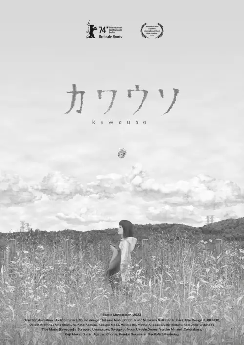 Movie poster "Kawauso"